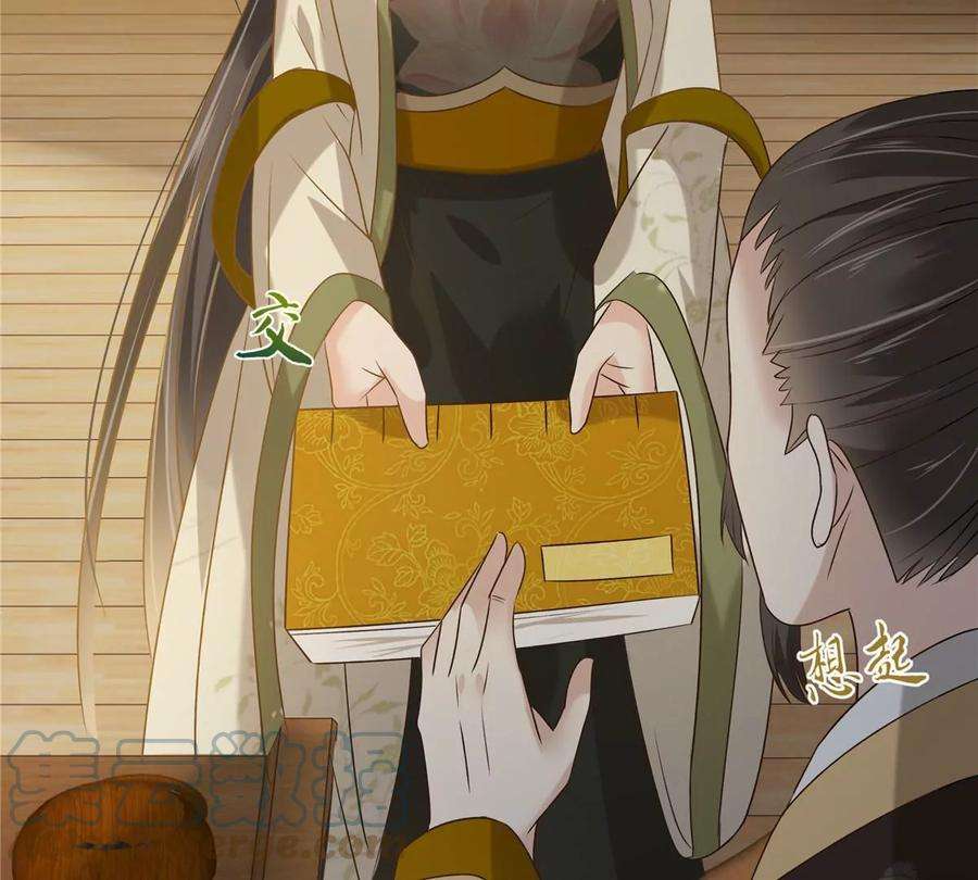 腹黑邪王宠入骨175话 百花会