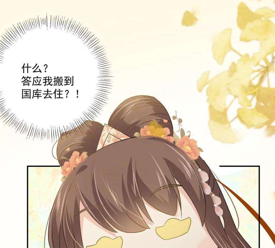 腹黑邪王宠入骨175话 百花会