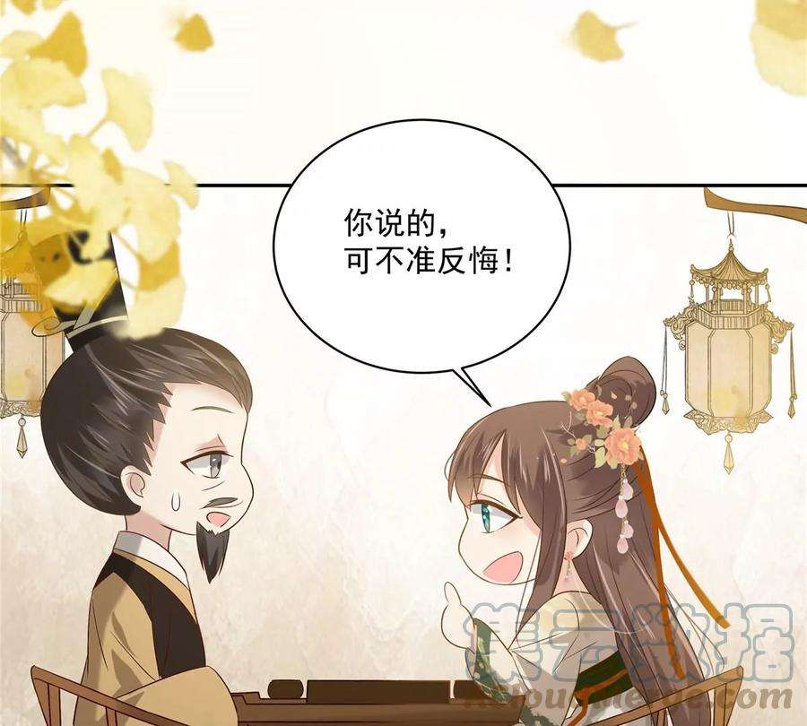 腹黑邪王宠入骨175话 百花会