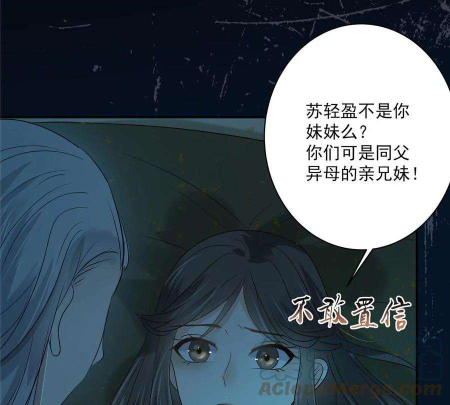 腹黑邪王宠入骨175话 百花会