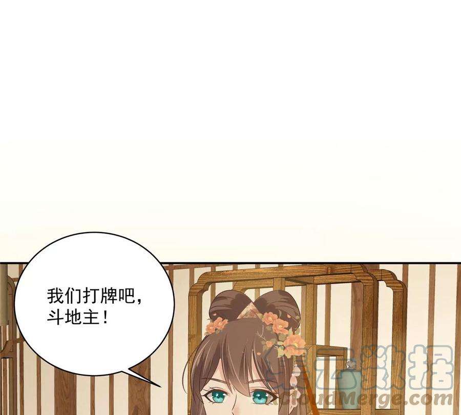 腹黑邪王宠入骨176话 准备提亲