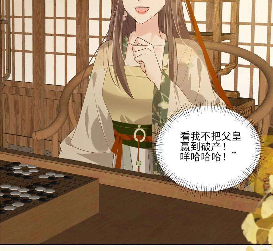 腹黑邪王宠入骨176话 准备提亲