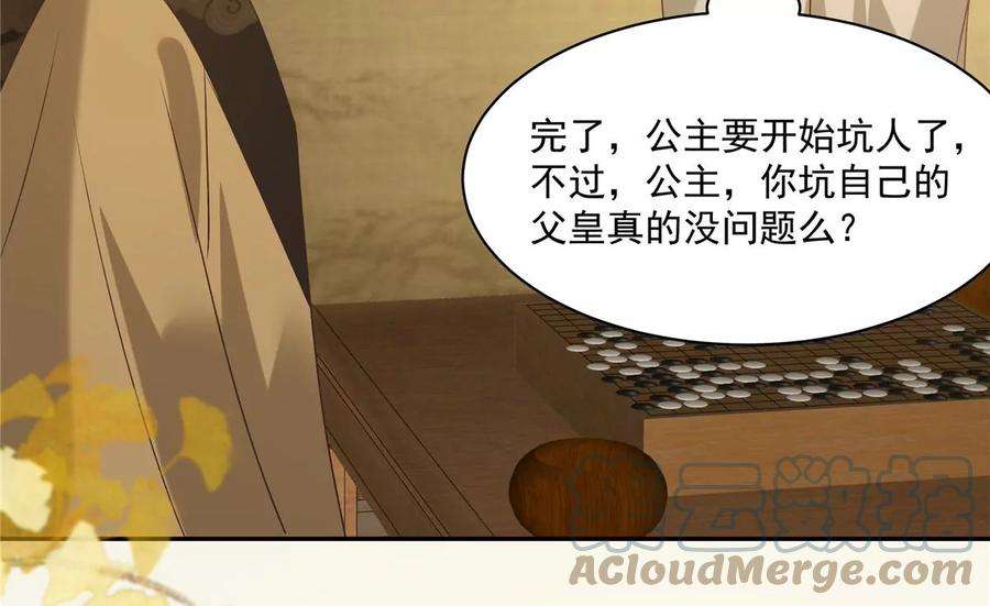 腹黑邪王宠入骨176话 准备提亲