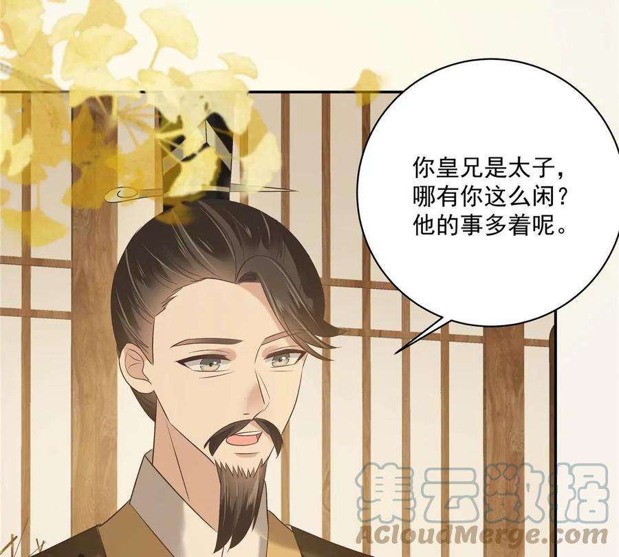 腹黑邪王宠入骨176话 准备提亲