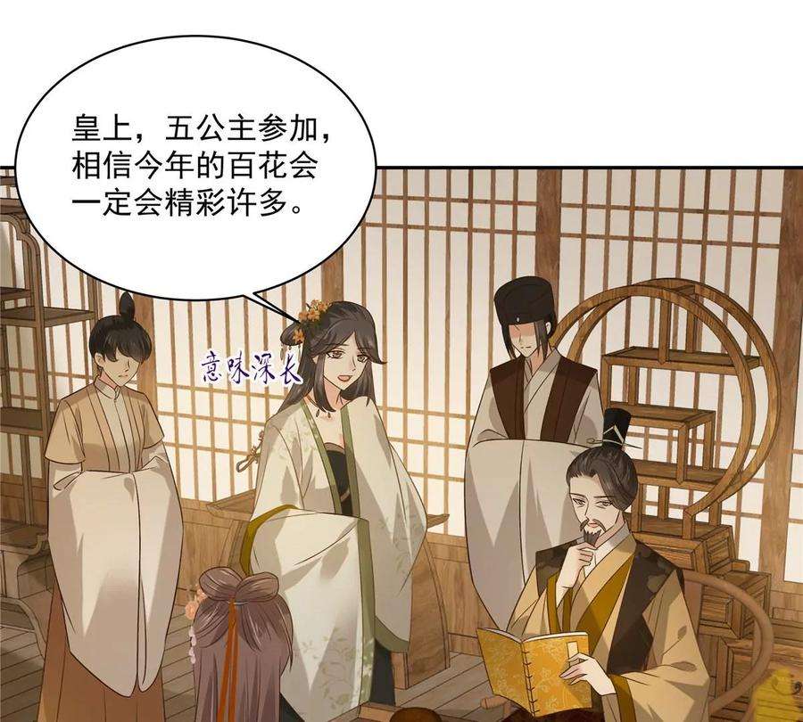 腹黑邪王宠入骨176话 准备提亲