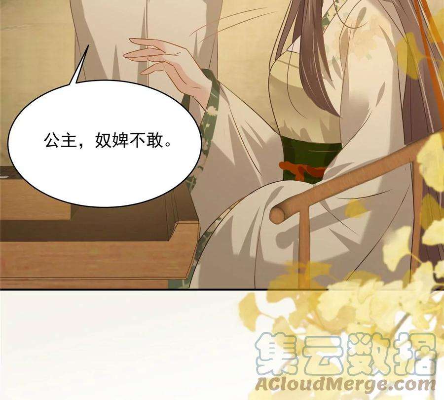 腹黑邪王宠入骨176话 准备提亲