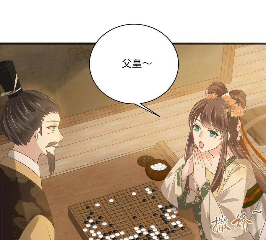 腹黑邪王宠入骨176话 准备提亲