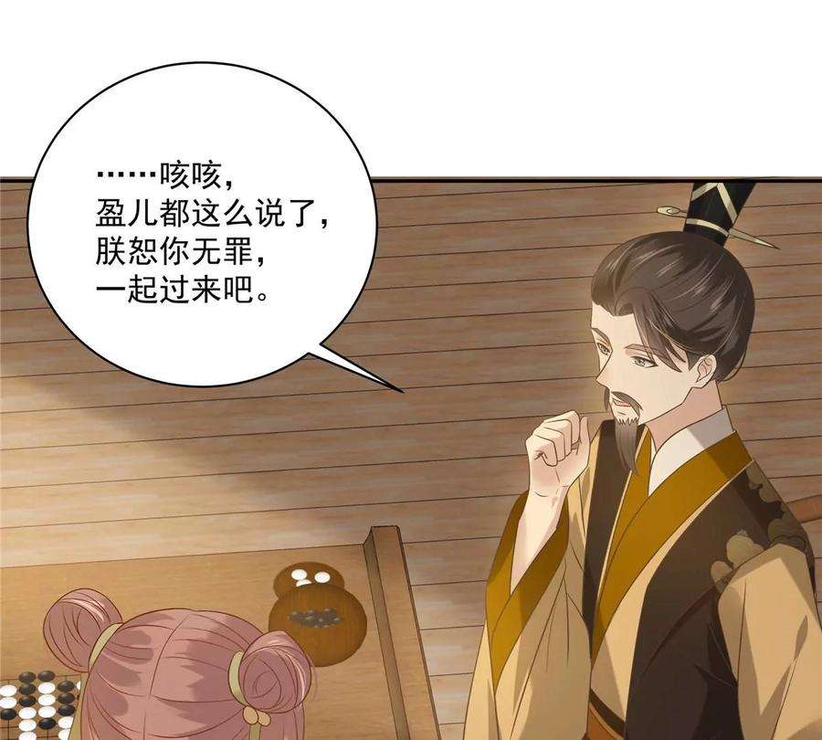 腹黑邪王宠入骨176话 准备提亲