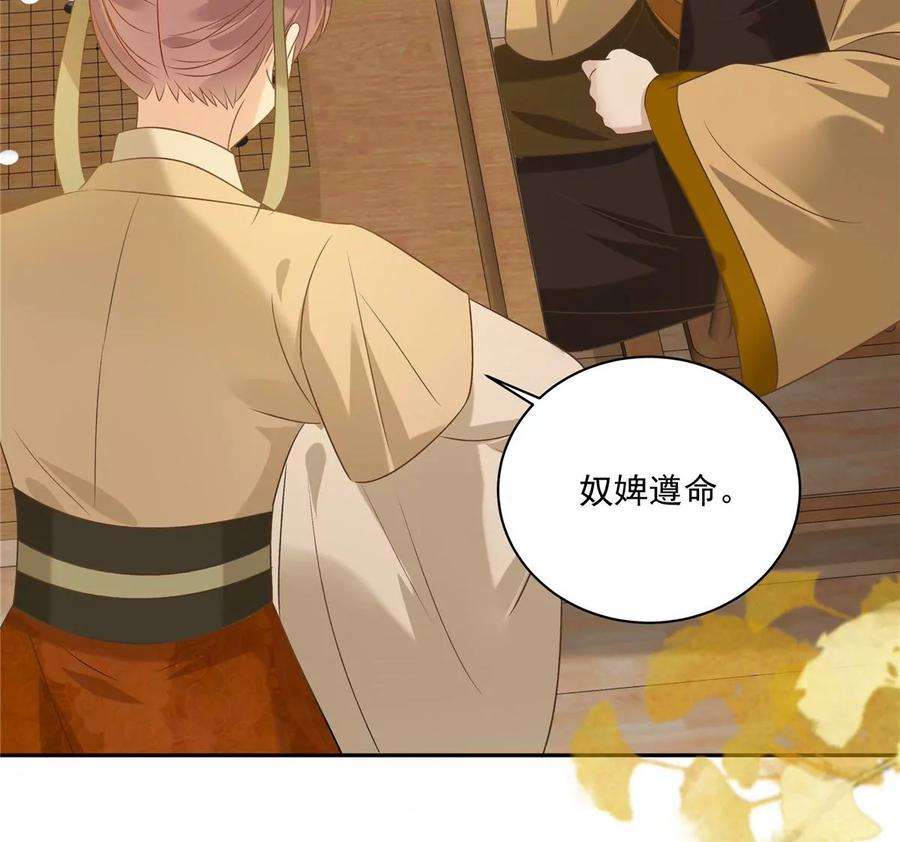 腹黑邪王宠入骨176话 准备提亲