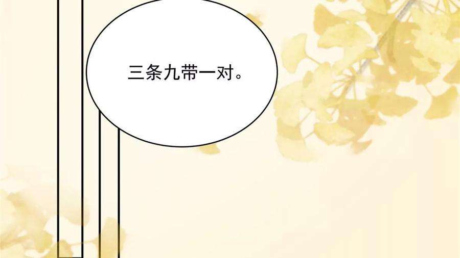 腹黑邪王宠入骨176话 准备提亲