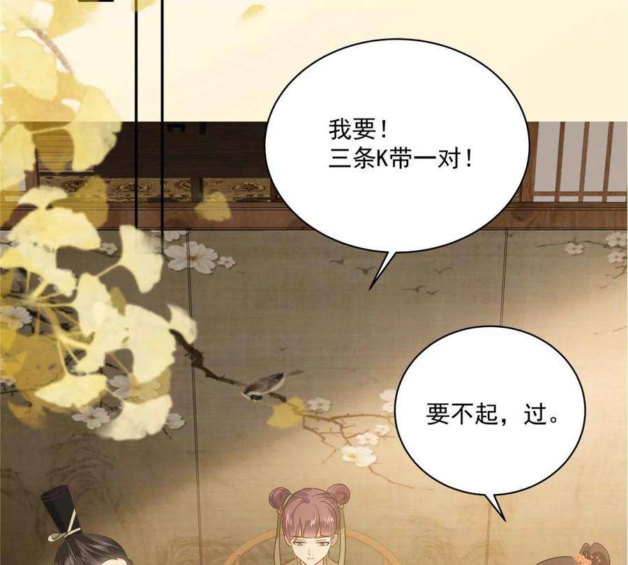 腹黑邪王宠入骨176话 准备提亲