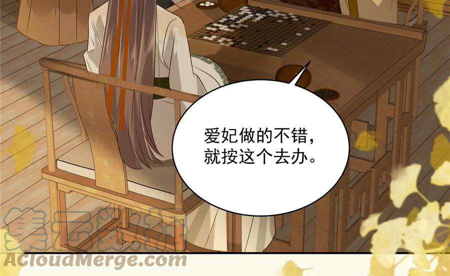 腹黑邪王宠入骨176话 准备提亲