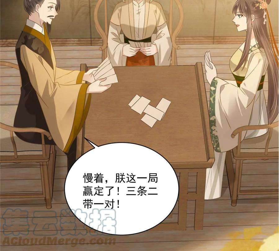 腹黑邪王宠入骨176话 准备提亲