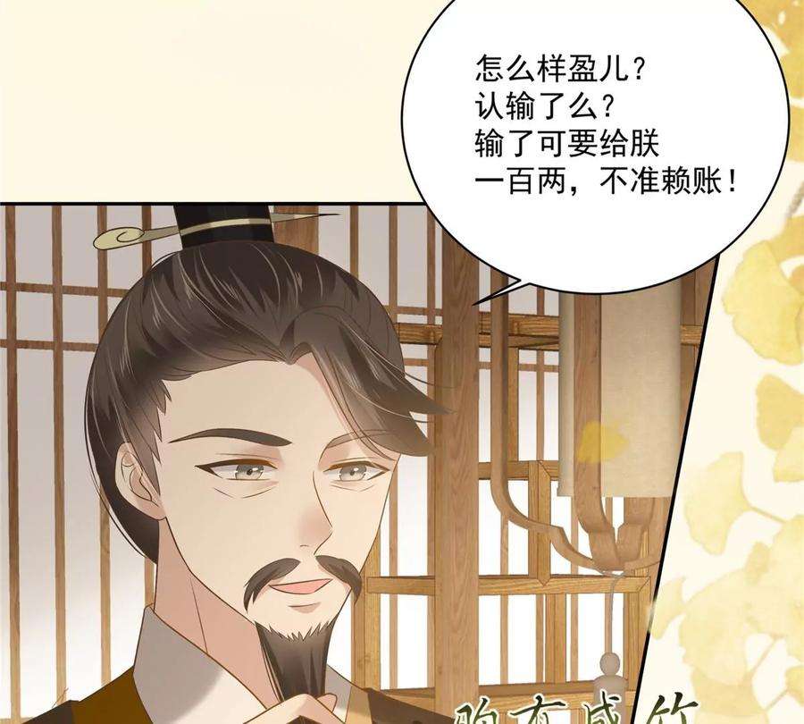 腹黑邪王宠入骨176话 准备提亲