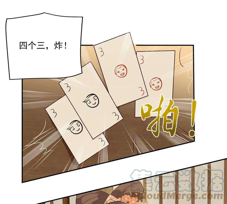 腹黑邪王宠入骨176话 准备提亲