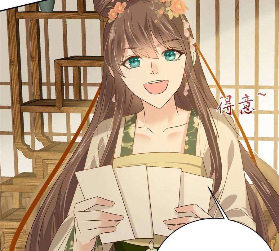 腹黑邪王宠入骨176话 准备提亲