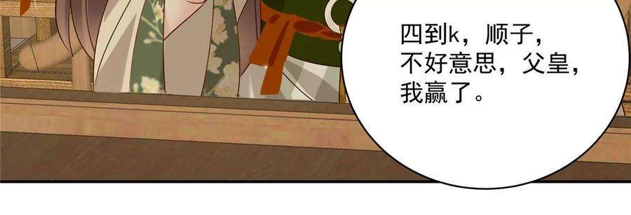 腹黑邪王宠入骨176话 准备提亲