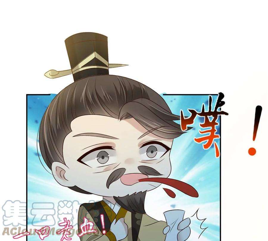 腹黑邪王宠入骨176话 准备提亲