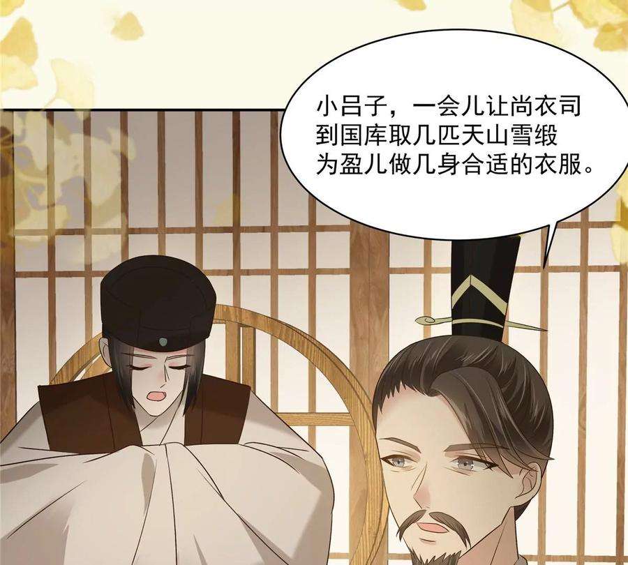 腹黑邪王宠入骨176话 准备提亲