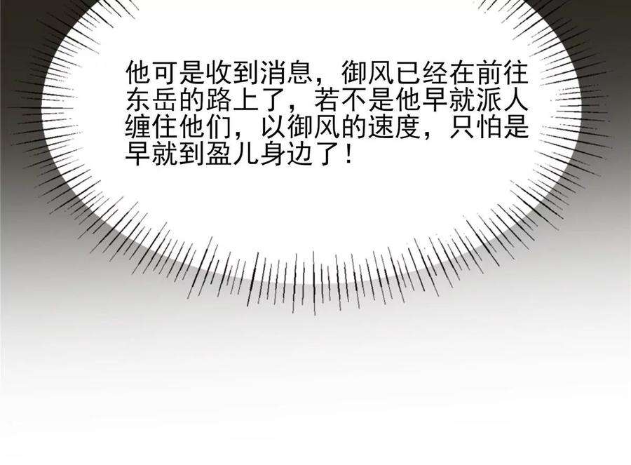 腹黑邪王宠入骨176话 准备提亲