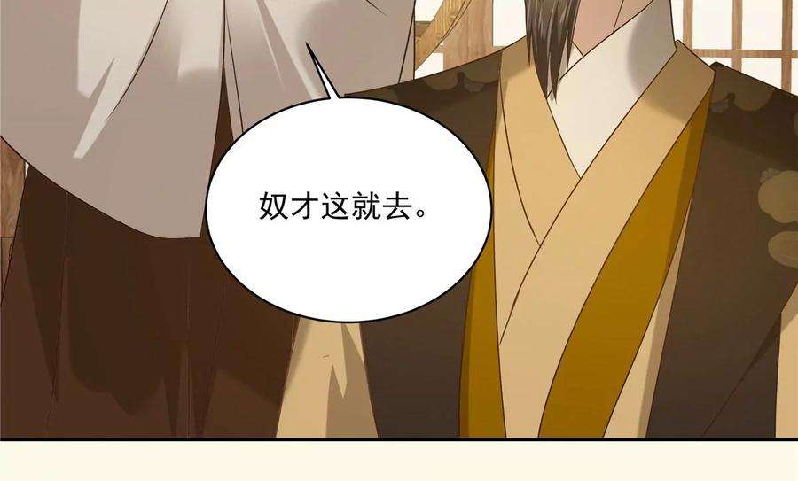 腹黑邪王宠入骨176话 准备提亲