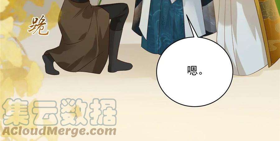 腹黑邪王宠入骨176话 准备提亲