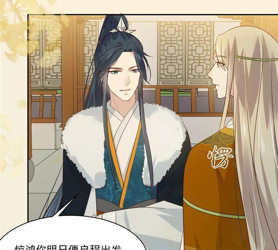 腹黑邪王宠入骨176话 准备提亲