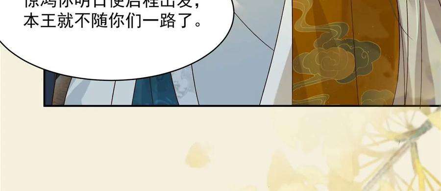 腹黑邪王宠入骨176话 准备提亲