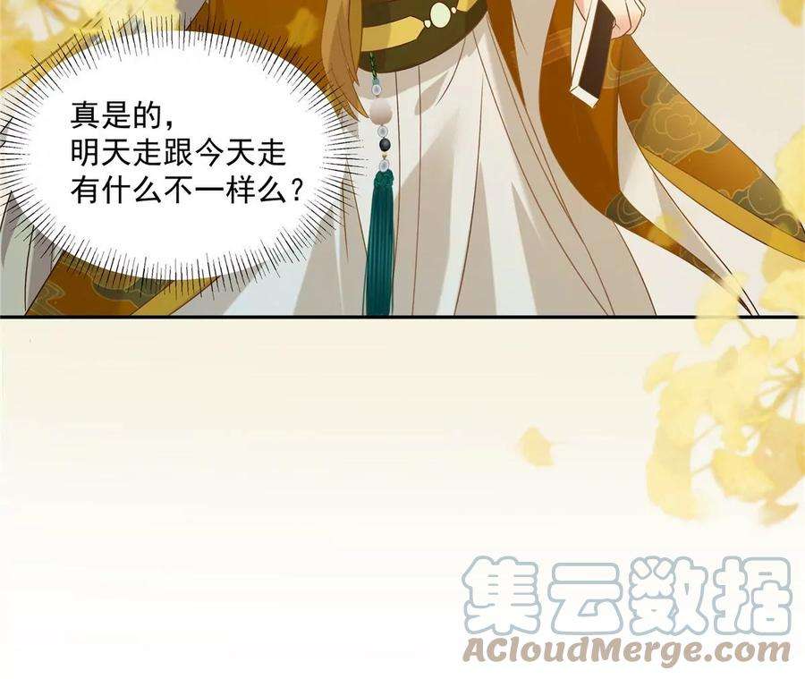 腹黑邪王宠入骨176话 准备提亲