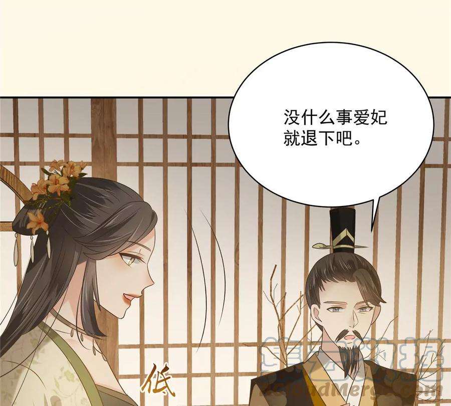 腹黑邪王宠入骨176话 准备提亲