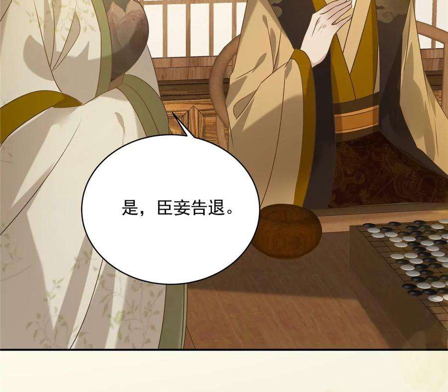 腹黑邪王宠入骨176话 准备提亲