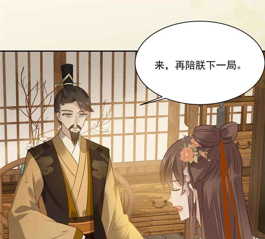 腹黑邪王宠入骨176话 准备提亲