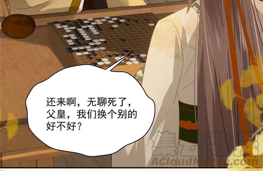 腹黑邪王宠入骨176话 准备提亲