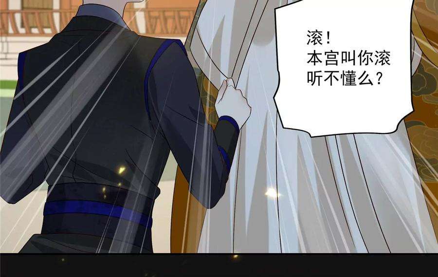 腹黑邪王宠入骨177话 出宫