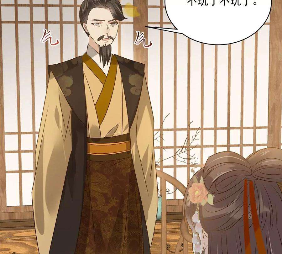 腹黑邪王宠入骨177话 出宫