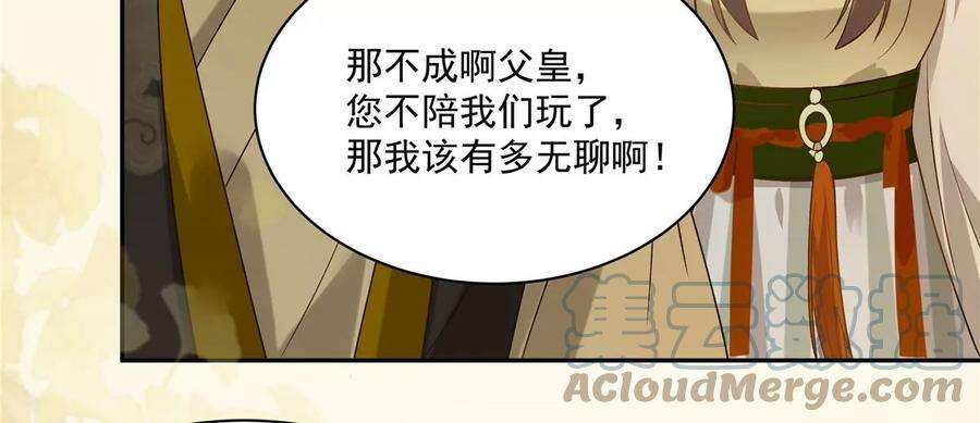 腹黑邪王宠入骨177话 出宫