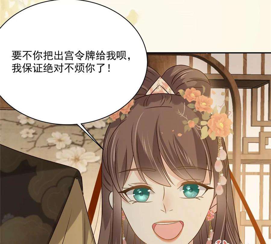 腹黑邪王宠入骨177话 出宫