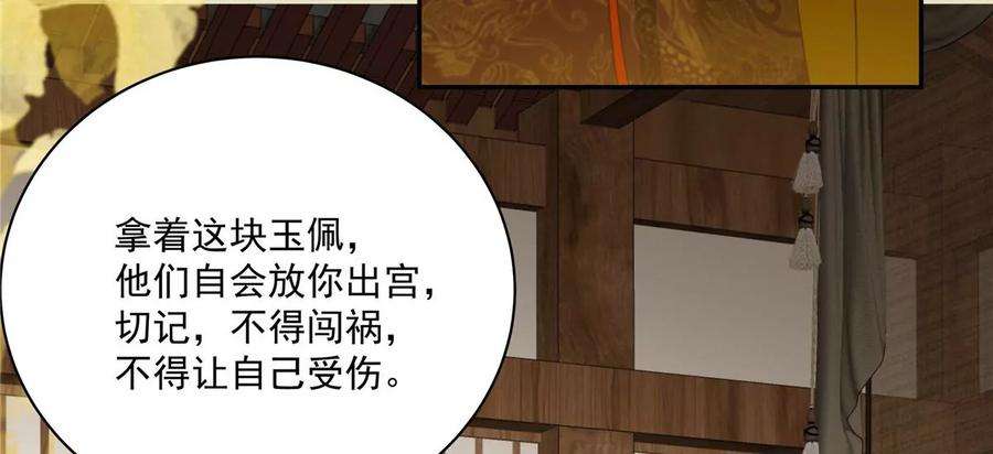 腹黑邪王宠入骨177话 出宫