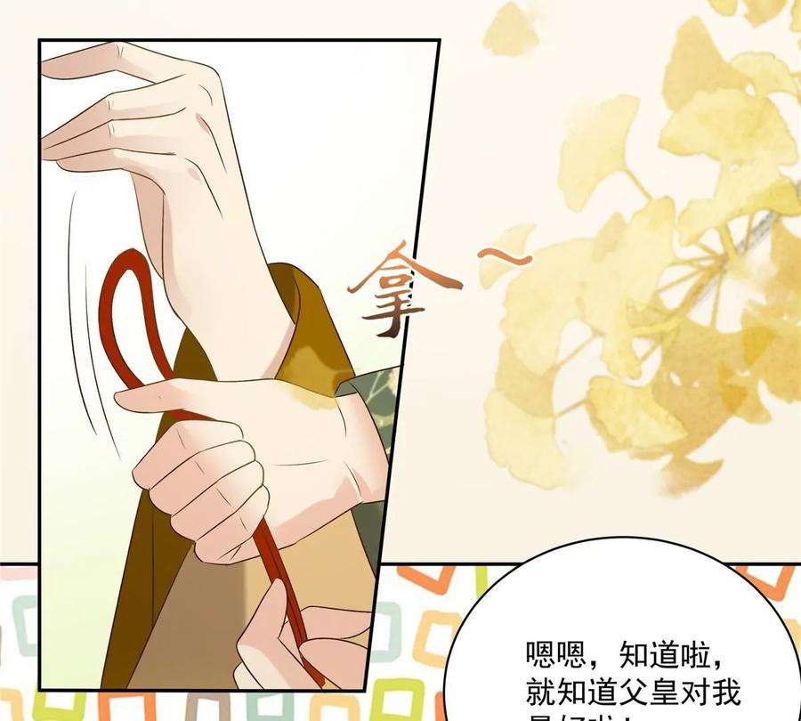 腹黑邪王宠入骨177话 出宫