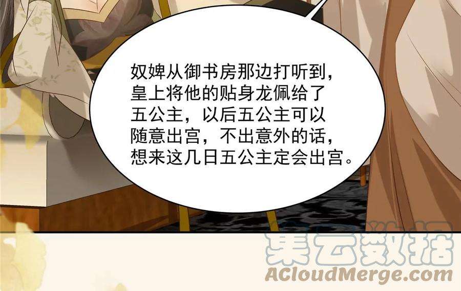 腹黑邪王宠入骨177话 出宫