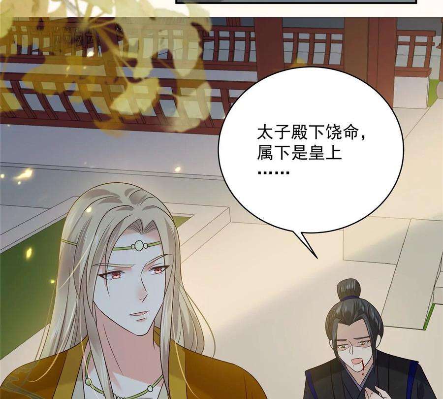 腹黑邪王宠入骨177话 出宫