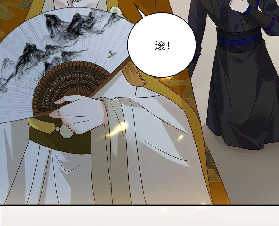 腹黑邪王宠入骨177话 出宫