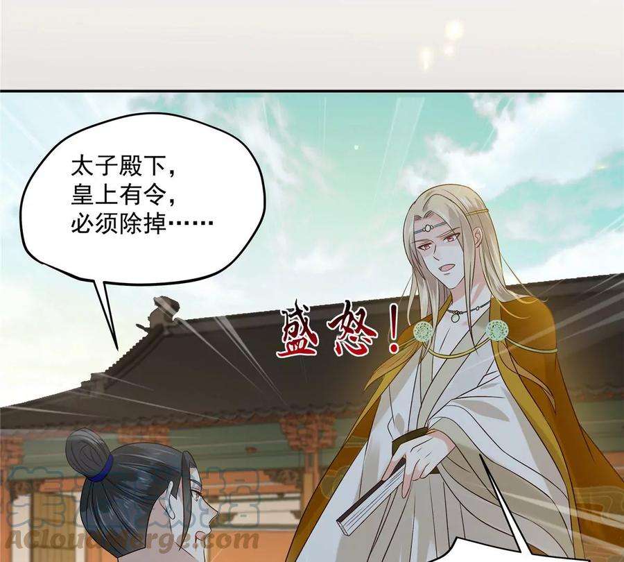 腹黑邪王宠入骨177话 出宫