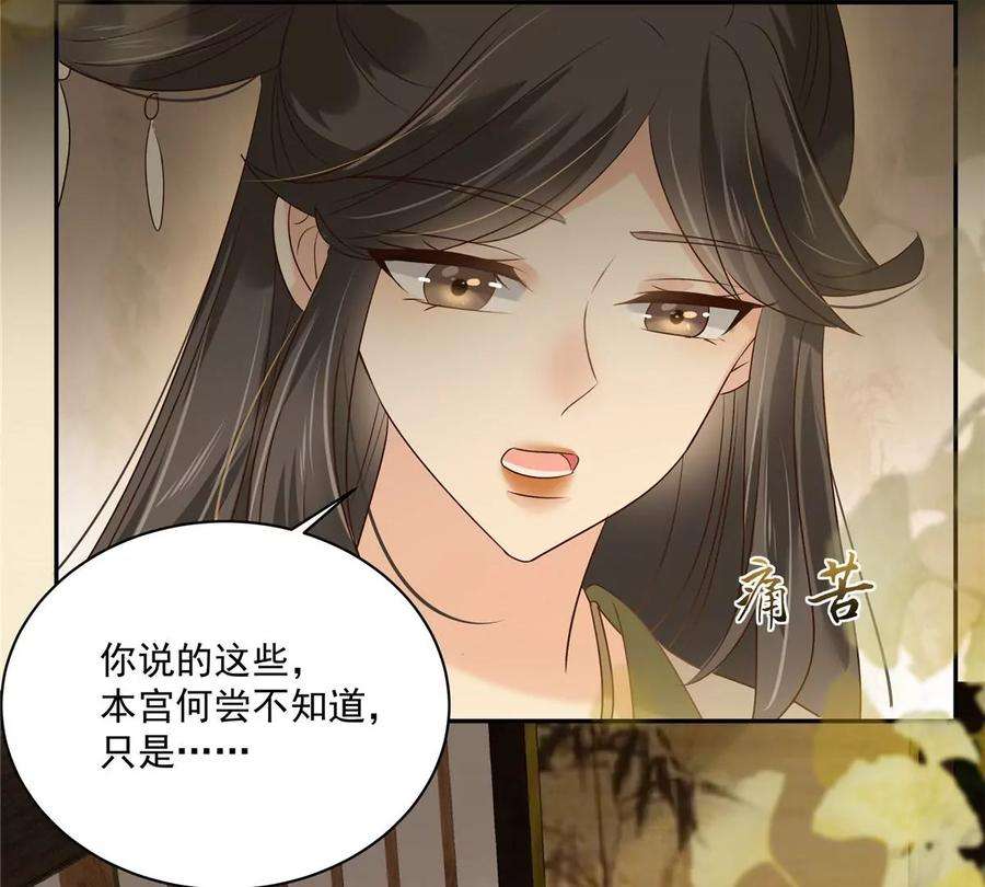 腹黑邪王宠入骨178话 一群蝼蚁！