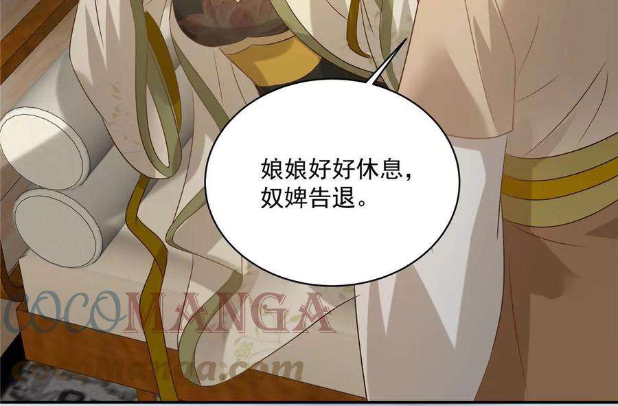 腹黑邪王宠入骨178话 一群蝼蚁！