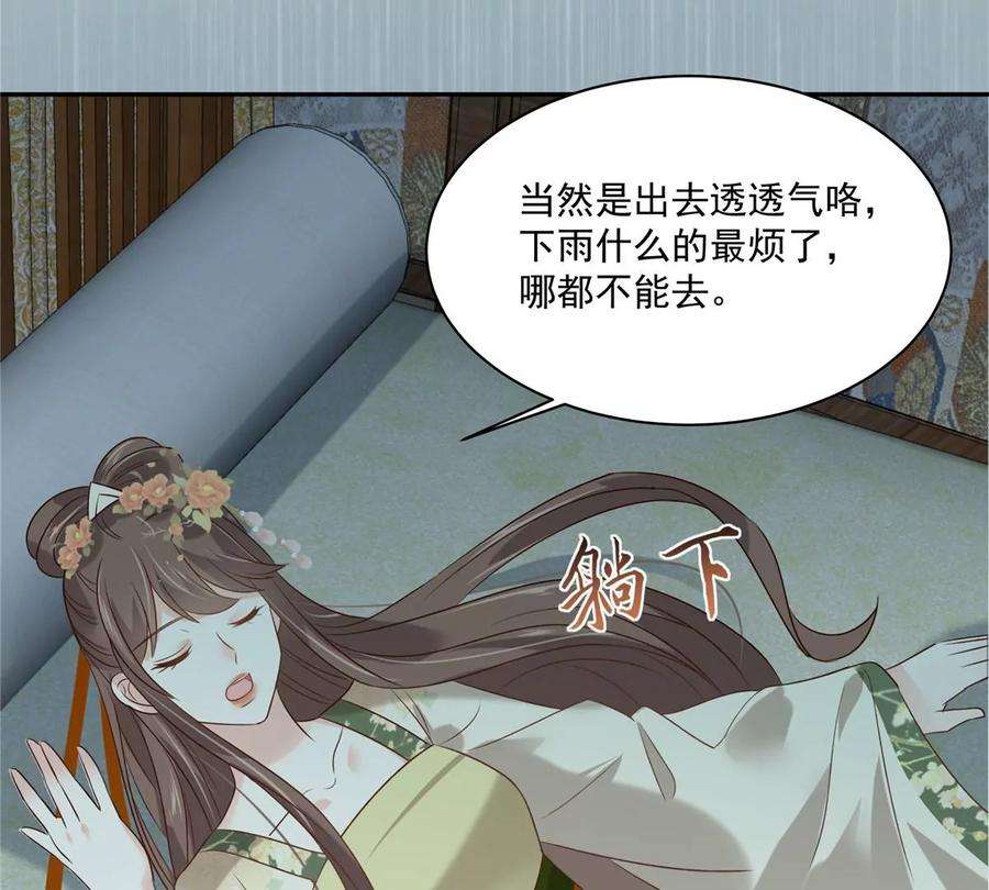 腹黑邪王宠入骨178话 一群蝼蚁！