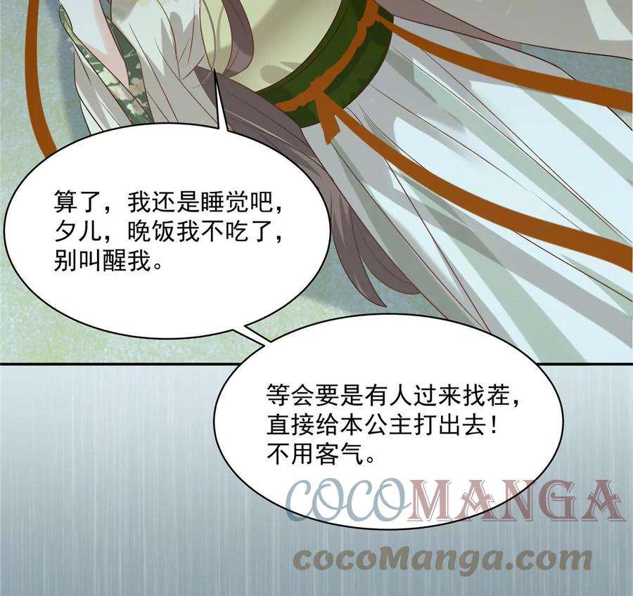 腹黑邪王宠入骨178话 一群蝼蚁！