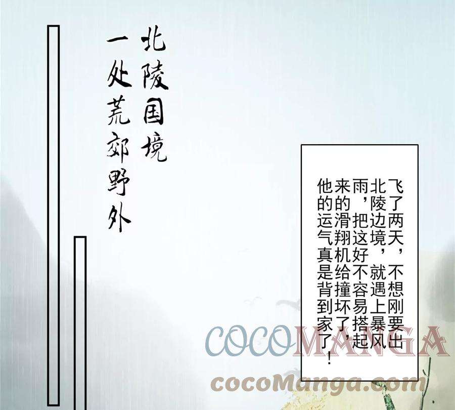 腹黑邪王宠入骨178话 一群蝼蚁！