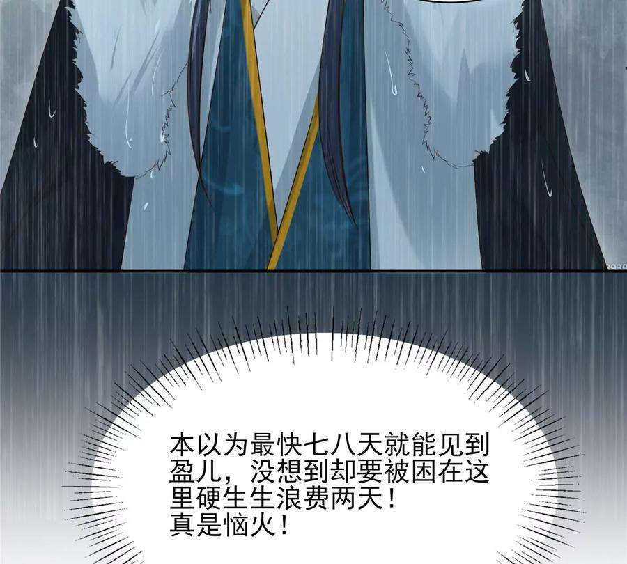 腹黑邪王宠入骨178话 一群蝼蚁！