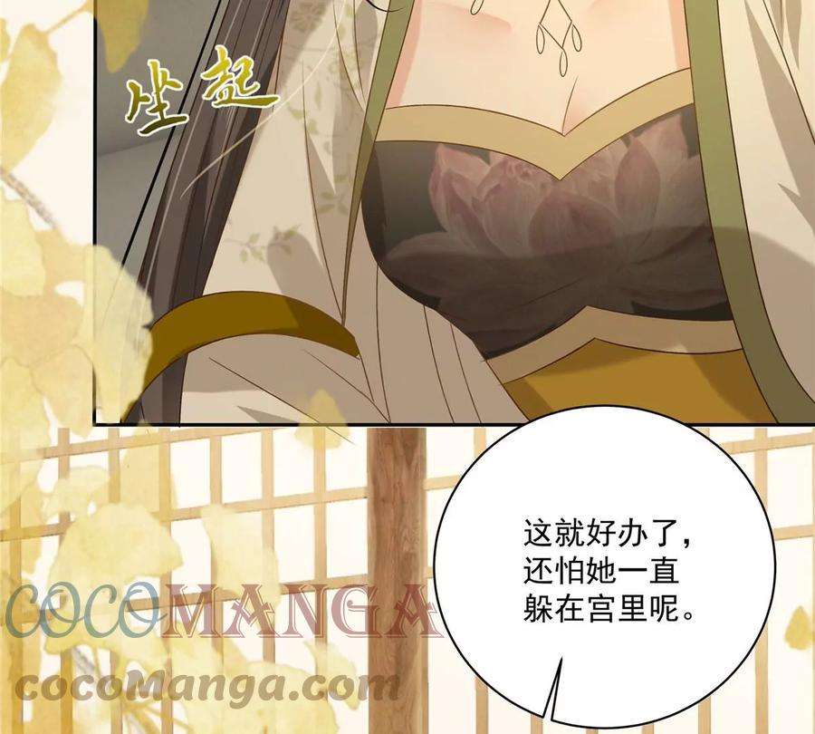 腹黑邪王宠入骨178话 一群蝼蚁！